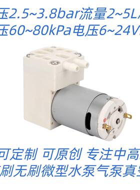 6v12V24V流量2~5升80kpa迷你真空泵气泵小体积大负压可量身制作