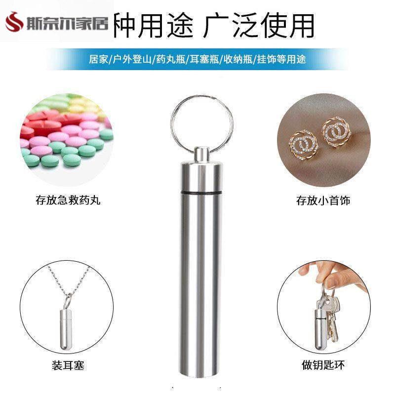 速效救心丸药盒急救药盒药盒便携式便携药盒随身携带迷你速效救心图片