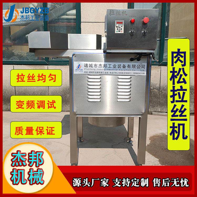 定制熟肉拉丝机 变频鸡胸肉打丝机 撕肉拆丝机 猪牛肉松成套设备