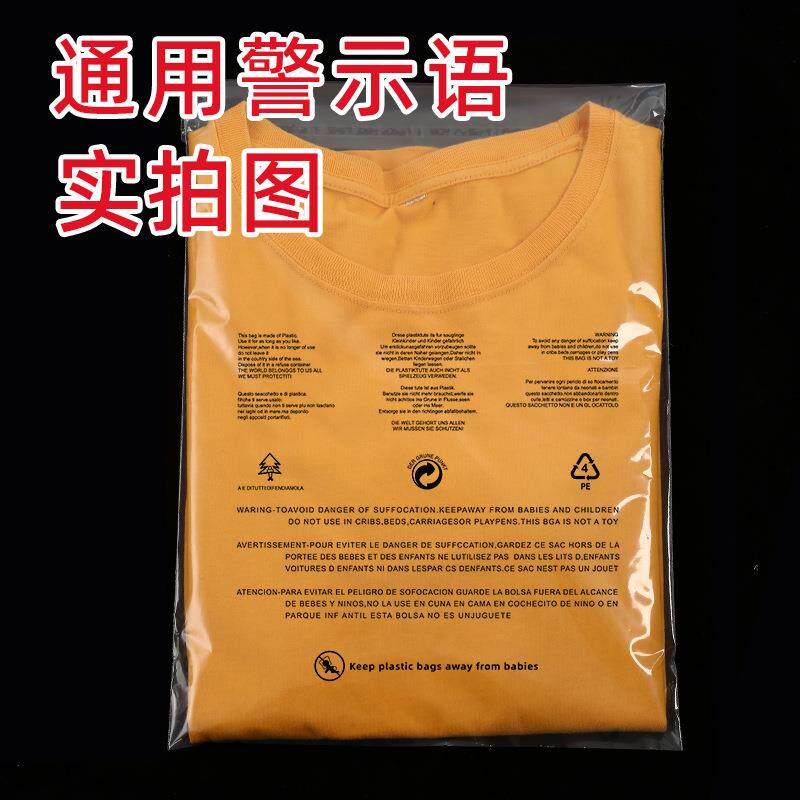 新款直销pe自粘袋10丝加厚透明带孔自封自黏袋服装不干胶塑料包装