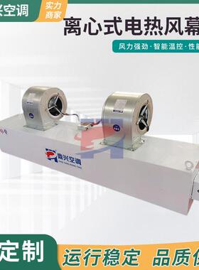 顶吹热风幕机商用大风量工业型低噪音厂房大门贯流式电热空气幕机