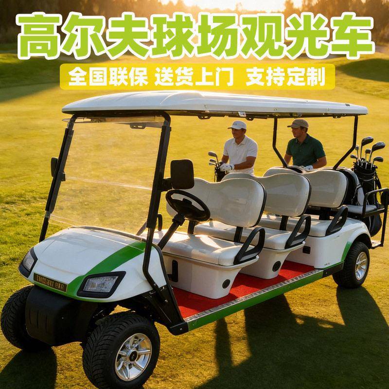 电动尔夫观光车8座酒店接待摆渡车景区观光车尔夫球车