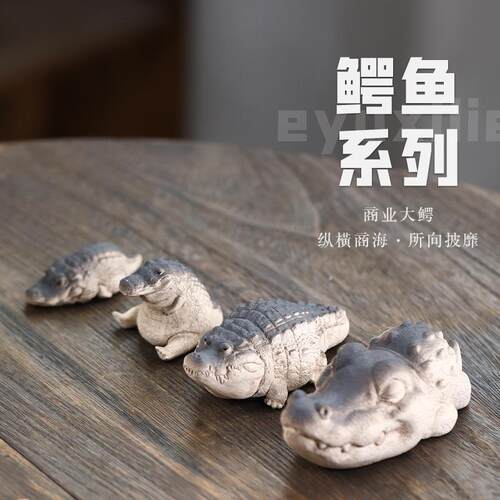 宜兴精品小鳄鱼茶宠原矿段泥仿真茶玩纯手工茶具配件茶桌摆件