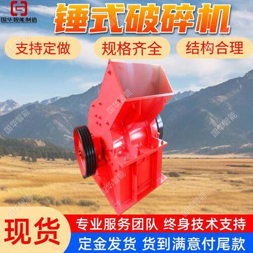 PC-0808锤式破碎机 现货现发型号齐全 PC锤式破碎机