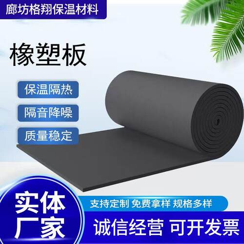 定制橡塑保温棉B级铝箔背胶自粘橡塑板耐温防晒管道阻燃橡塑板