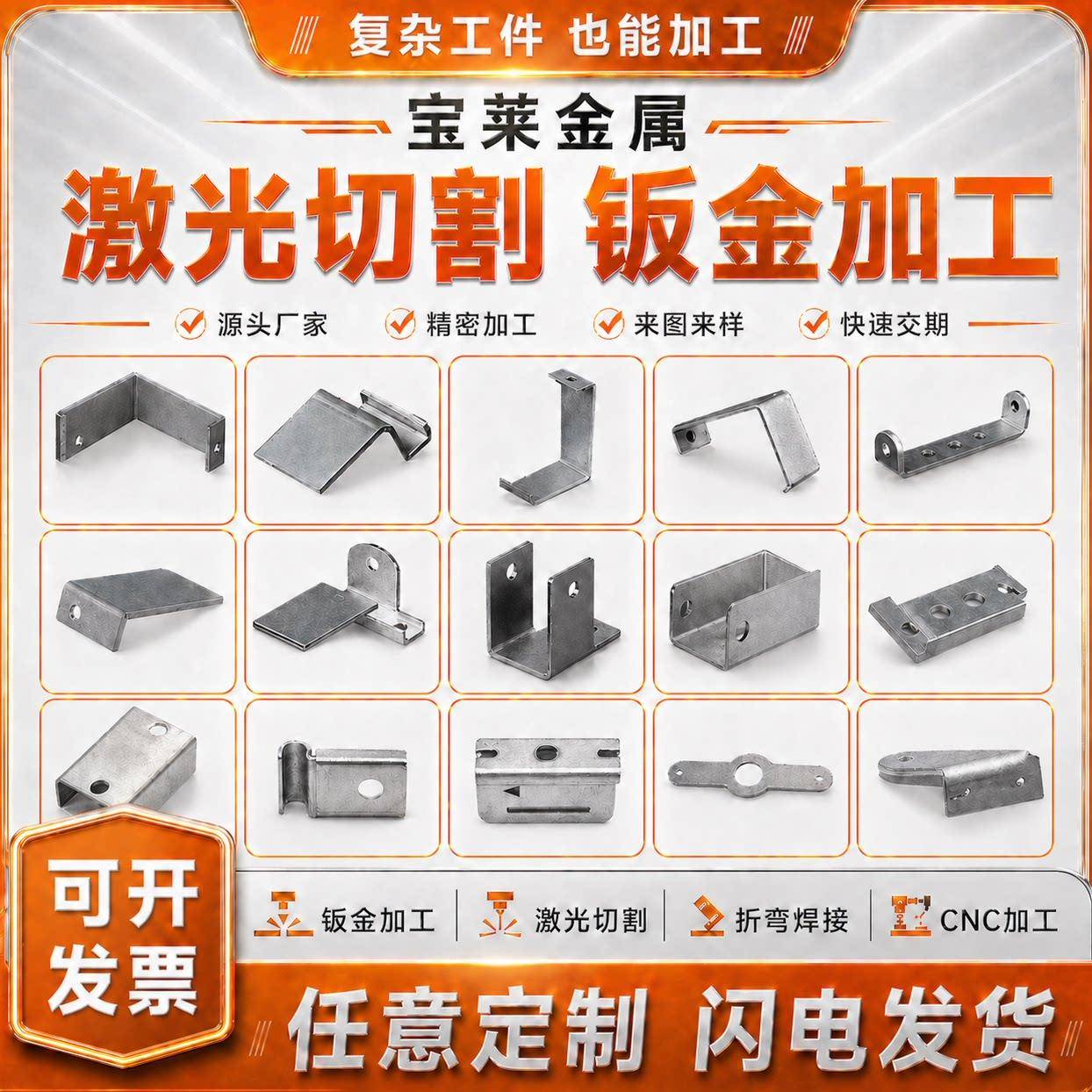 304不锈钢板材铁板铝板激光切割折弯焊接异形定做 钣金件加工