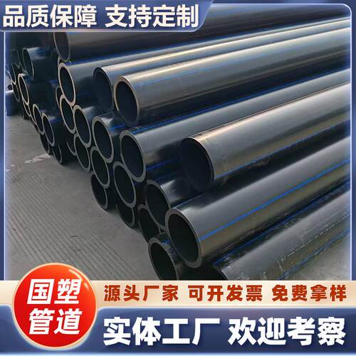 PE聚乙烯给水管DN315大口径农用灌溉排水工业工程耐磨耐压管材