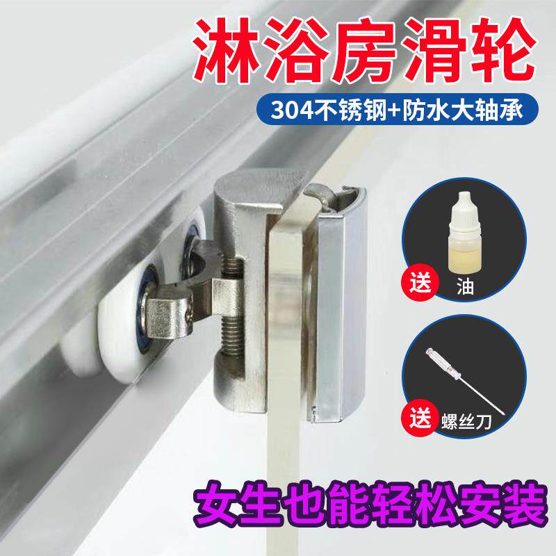 全铜滑轮淋浴房移门配件 不锈钢静音滑轮组玻璃门五金组