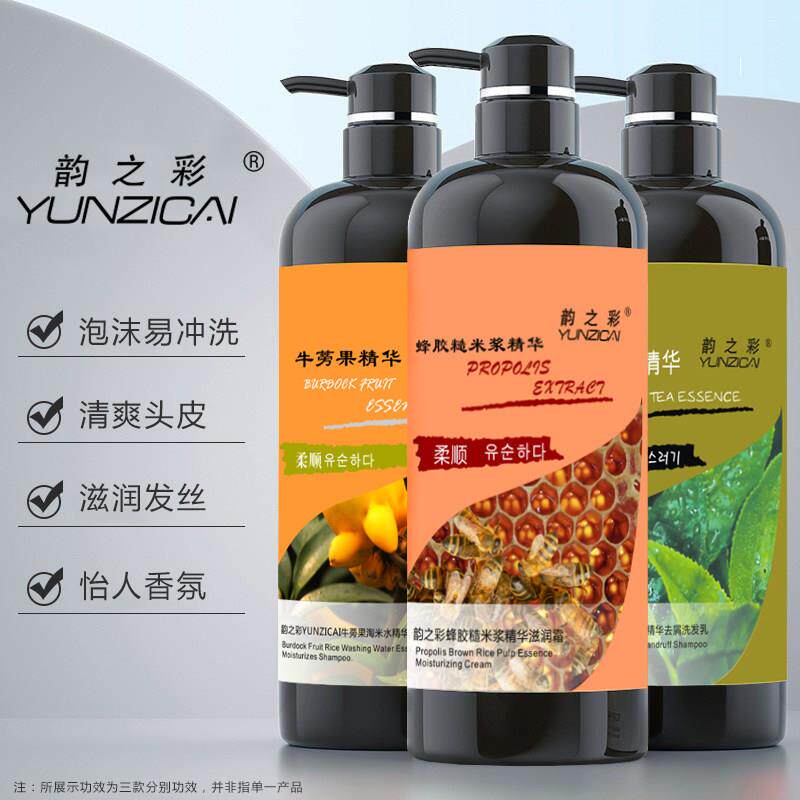 韵之彩绿茶牛蒡果淘米水精华滋养洗发乳水蜂胶糙米浆滋润霜护发素