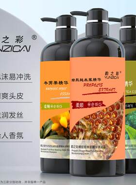 韵之彩绿茶牛蒡果淘米水精华滋养洗发乳水蜂胶糙米浆滋润霜护发素