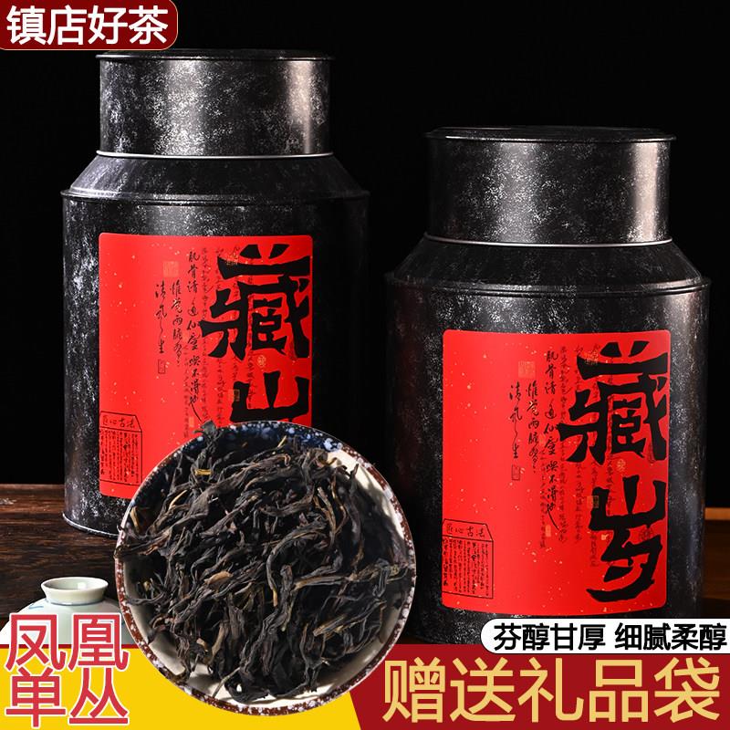 潮汕大妈 蜜兰香凤凰单枞茶清香型潮州高山老枞鸭屎香乌龙茶500g
