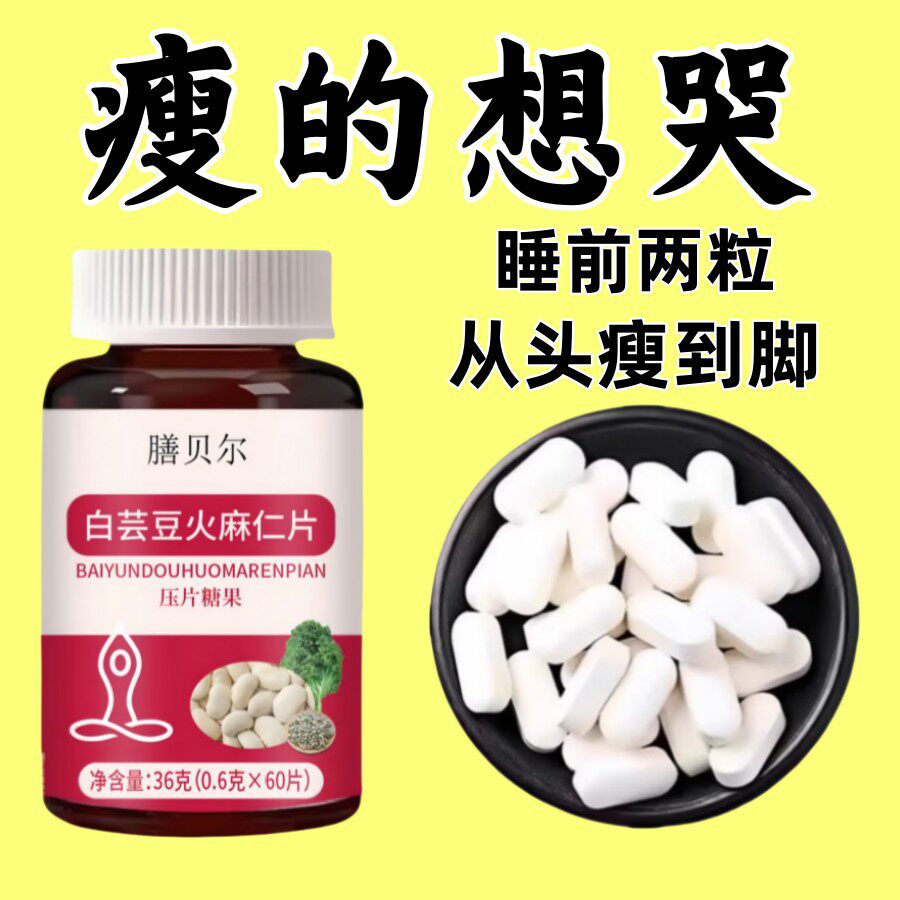 【睡前2粒 巨排脂】懒人清脂防弹王白芸豆益生菌果蔬酵素100粒