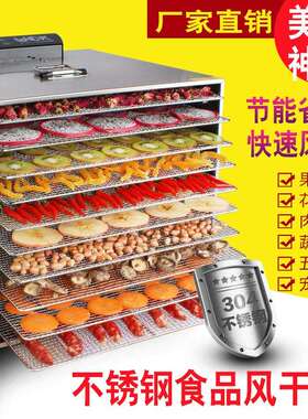 10层食品烘干机 小型果蔬辣椒肉类干风干机 110V小家电水果烘干箱