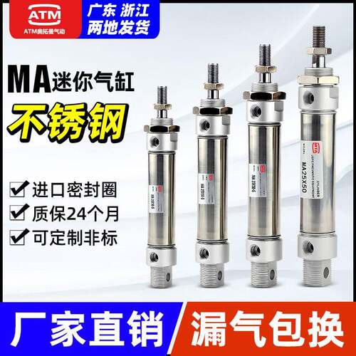 小型气动不锈钢迷你笔型气缸MA16/20/25/32/40-100X50X75X150S-CA