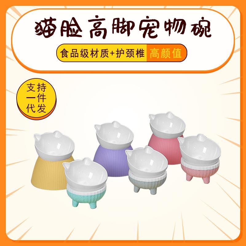 猫碗倾斜式护颈宠物碗防打翻狗狗食具狗碗北欧物高脚碗跨境