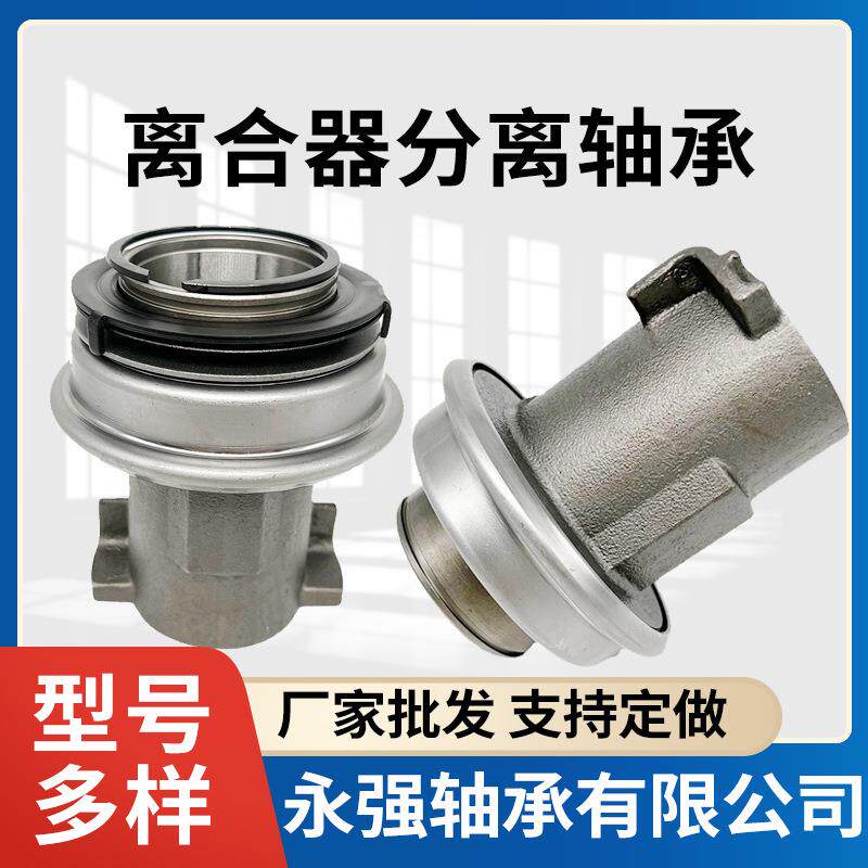 离合分离器轴承重卡液压离合器轴承气动离合器轴承执行器轴承厂家
