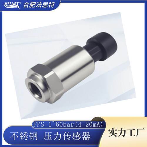 制冷空调压力变送器压力传感器1~60bar量程可选,派克接头