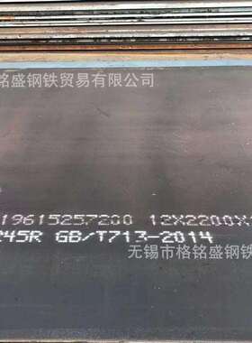 Q245R压力容器板q245r锅炉容器板q245r圆板切割Q245R法兰毛坯