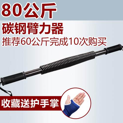 高档臂力棒100公斤臂力器8炼0g握力棒锻器胸k肌扩胸器家用运动健