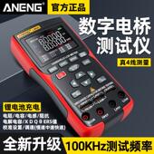 高精度手持电桥LCR电感电容锂电池内阻仪18650蓄电池检测仪二合一