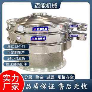 氟化锂浆料振动筛旋振筛1-5层制作圆盘筛不锈钢三次元旋振筛