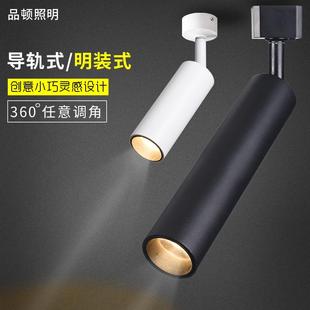 筒防眩小里射灯射灯ktv吧轻轨道7w12w长餐厅饭店导轨 胡桃酒吧明装