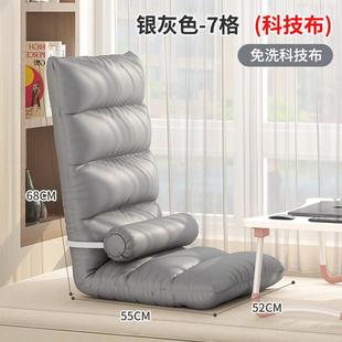 飘窗沙发床上椅子凳子靠背榻榻米座椅坐垫无腿靠背椅折叠宿舍