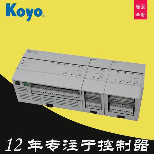 KOYO光洋PLC系统控制器NK1-CPU40DD单元DM扩展模块NK1L-CPU40DR