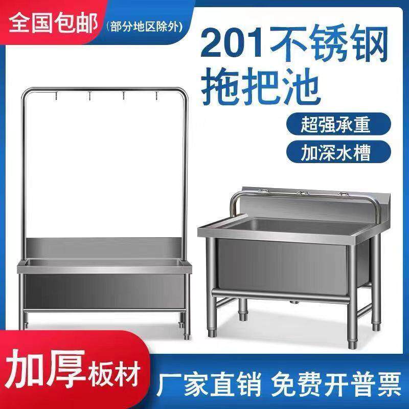 不锈钢拖把水槽用洗529商拖布家用池落地水池商用家用学校拖池把