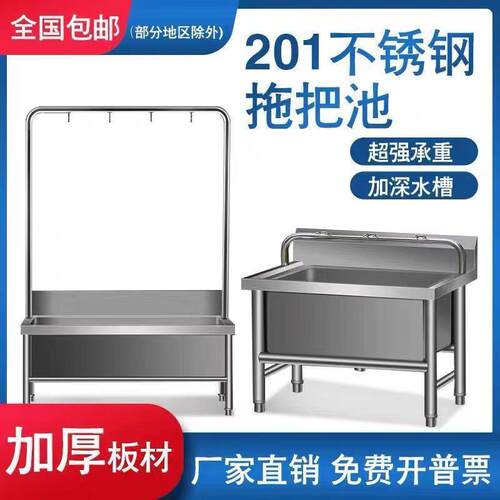 不锈钢拖把水槽用洗529商拖布家用池落地水池商用家用学校拖池把