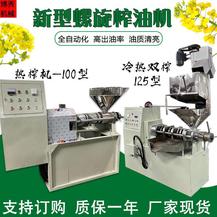 100型热榨榨油机出油率螺旋榨油机山茶籽橄榄压榨食用油设备