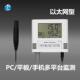 乙太网温湿度感测器变送器工业 车间机房温度烟感漏水监测 高精度