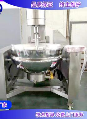 秋梨膏行星炒锅鸡蛋全自动炒锅搅拌锅大型餐厅多功能炒锅