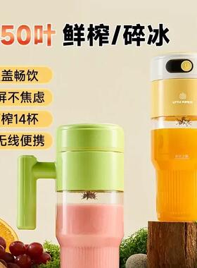 小南瓜 新款便携式碎冰榨汁杯夏日冷饮蔬菜汁果蔬汁奶昔果汁杯