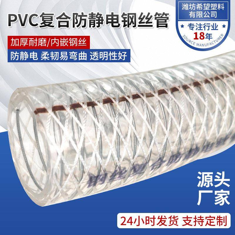 pvc复合防静电钢丝软管-40°硅胶复合防静电钢丝管耐油卸油管