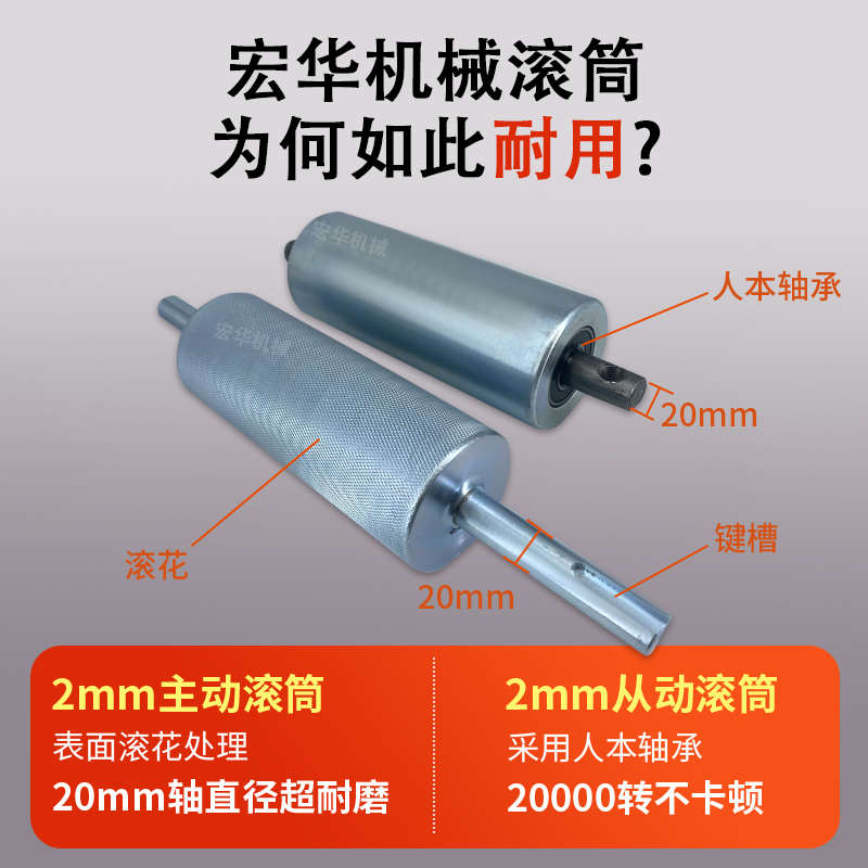 4080轴承座款直径76主动从动滚筒滚轮输送机流水线滚筒压花滚轴