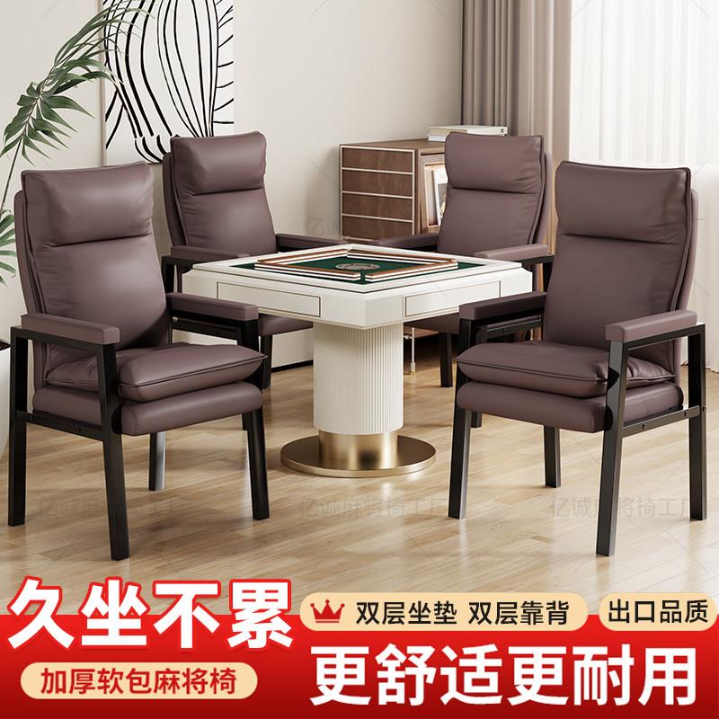 麻将机椅子棋牌室专用四把一套久坐舒服棋牌椅电脑椅麻将专用椅子