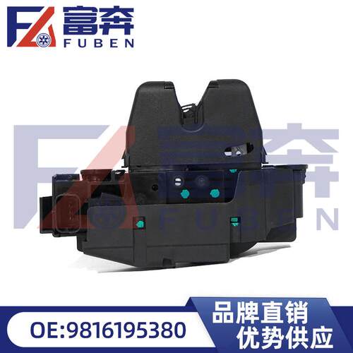 98161953809804762080适用雪铁龙标致30084008后备箱车门锁块