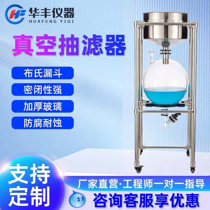 不锈钢真空抽滤器布氏漏斗固液分离装置实验室负压真空过滤机