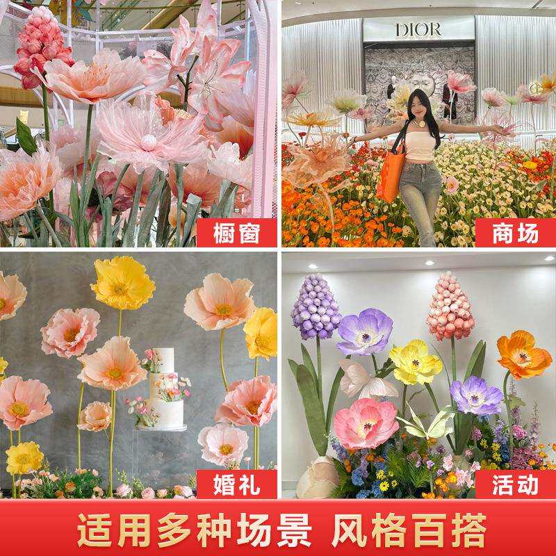新款混色巨型虞美人纸艺花婚礼路引道具商场美陈纸艺拍照装饰道具