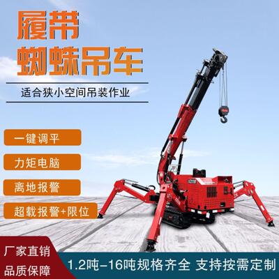 履带起重机低矮空间作业遥控精准操作油电两用小型橡胶履带蜘蛛吊