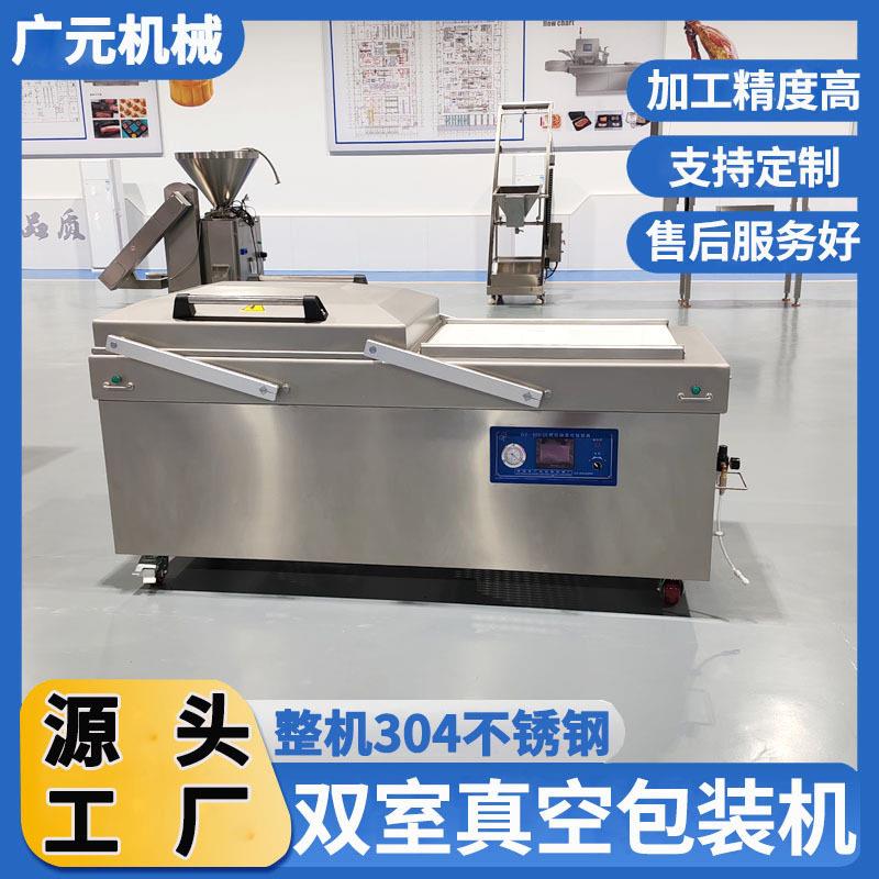麻辣甲鱼摆盖式真空机双室双封条双变压器卤味甲鱼真空包装机