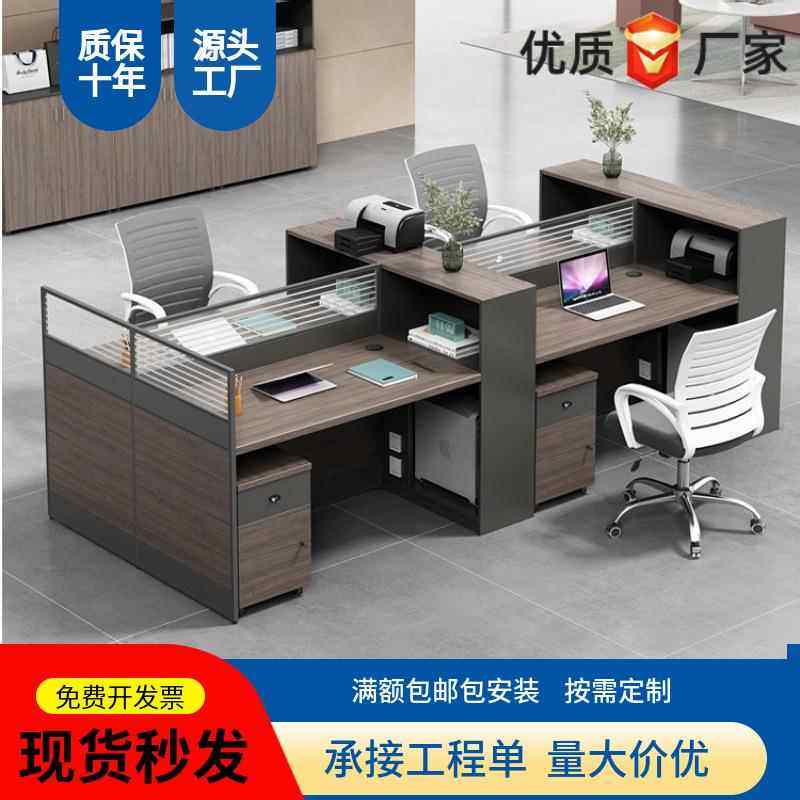 职员办公桌椅组合工位员工简约双人四人位六人位创意办公桌