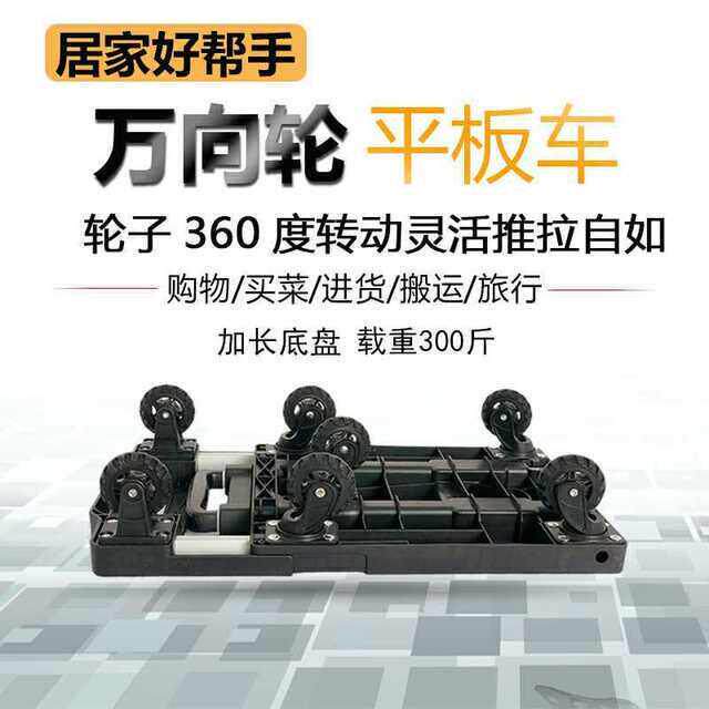 折叠拉杆车可携式购物车平板7轮小推车行李车小货车手推车承重150