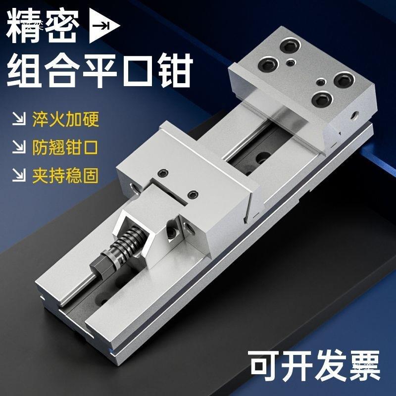 GT组合平口钳工工位台钳业级工平口钳台钻固定多夹具215工作台垒