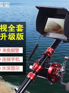 可视探鱼器可视锚鱼摄像头可视锚鱼竿全套水下镜头5寸高清