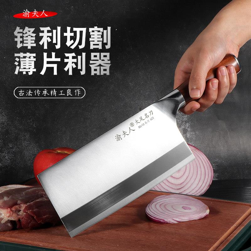 渝夫人中式不锈钢菜刀手工开刃锋利切割家用厨刀具