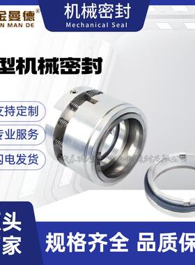 厂家直供 HPK-Y150-315机械密封 HPK机械密封件 现货