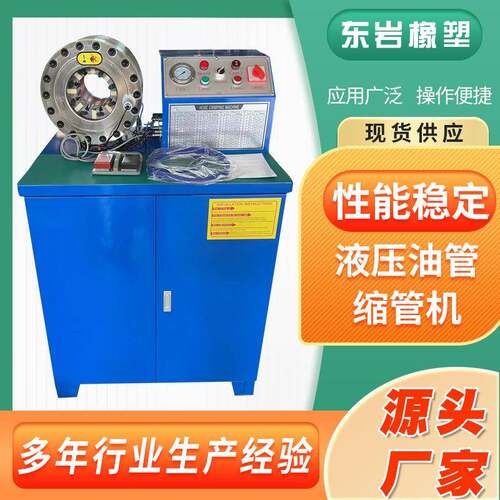 高压管机小型家用锁管微型油管扣压机油管缩管机大棚钢管锁管机