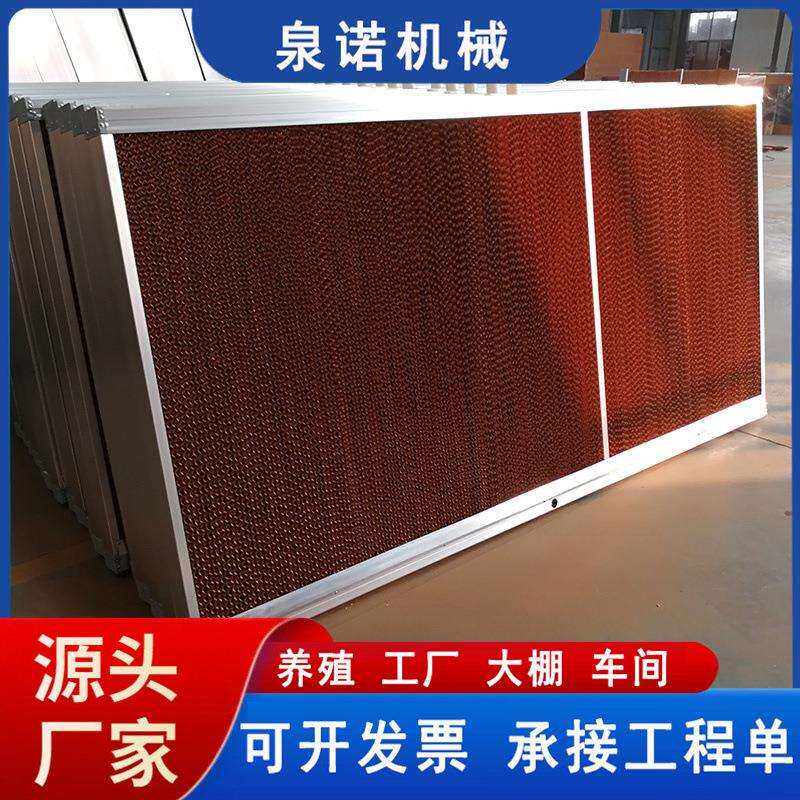 工业降温水帘墙 种植大棚矿场湿帘水帘纸 畜牧养殖场降温水帘纸